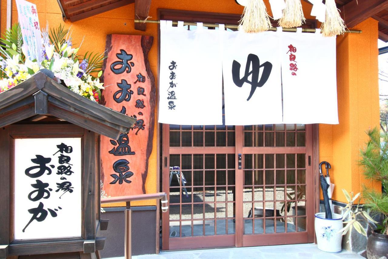 Hitoyoshi Onsen Ohgano Yado Hotel Eksteriør billede