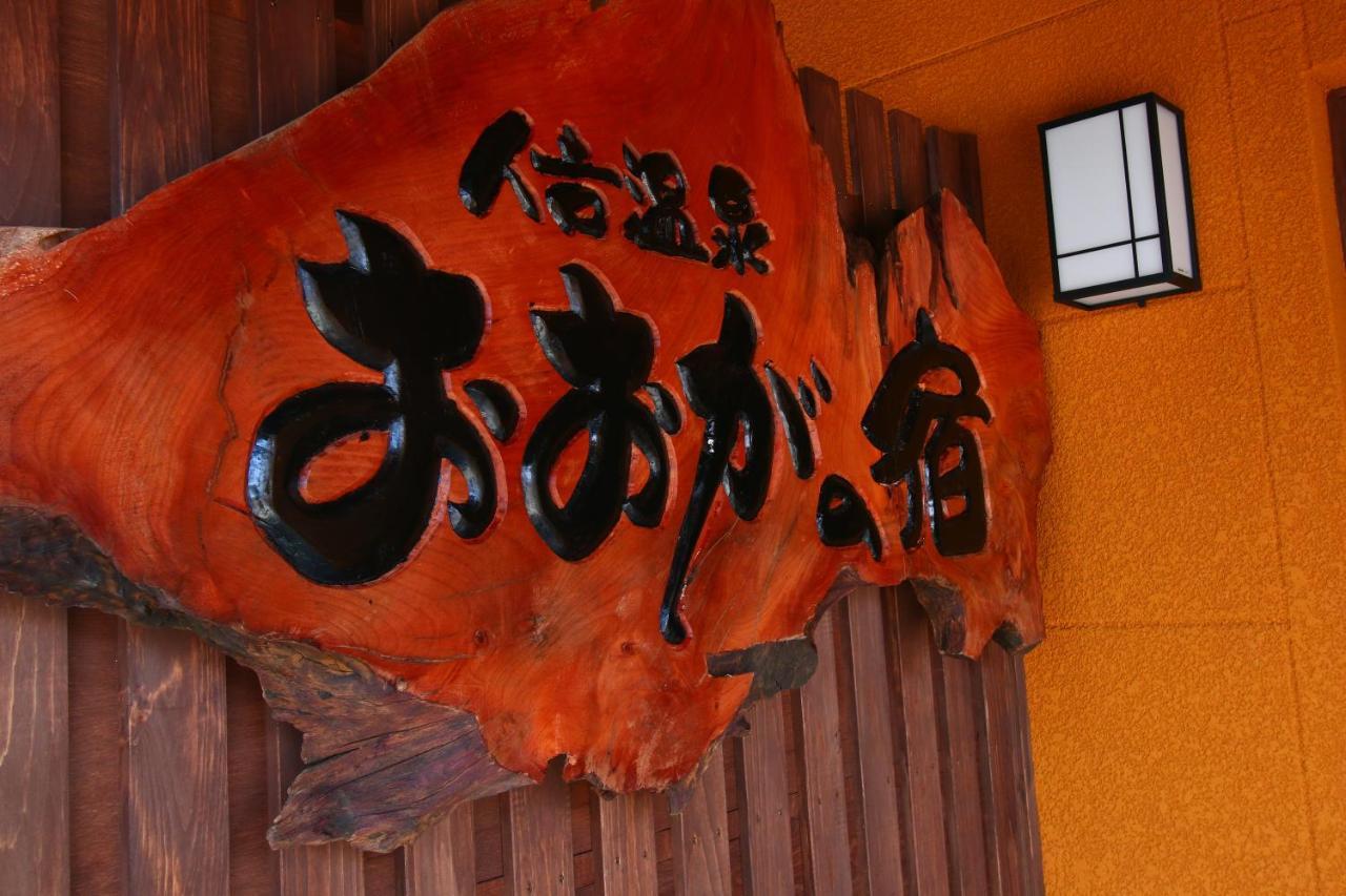 Hitoyoshi Onsen Ohgano Yado Hotel Eksteriør billede